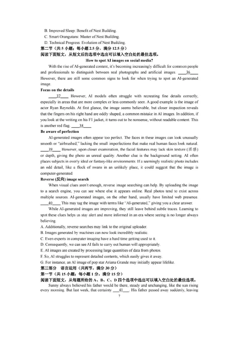 英语-辽宁沈阳二中2025-2026学年高一下学期4月月考_2026年04月高一试卷_260417辽宁沈阳二中2025-2026学年高一下学期4月月考