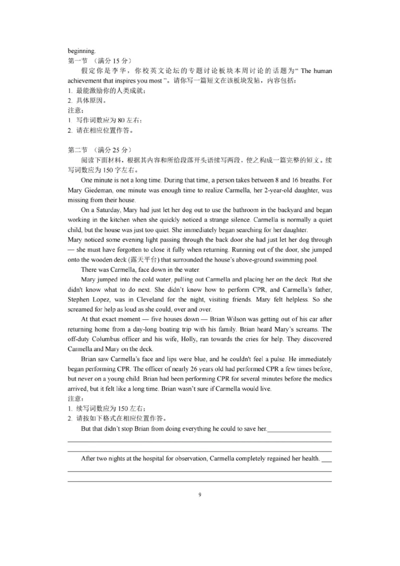 英语-辽宁沈阳二中2025-2026学年高一下学期4月月考_2026年04月高一试卷_260417辽宁沈阳二中2025-2026学年高一下学期4月月考