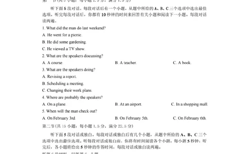 英语-辽宁沈阳二中2025-2026学年高一下学期4月月考_2026年04月高一试卷_260417辽宁沈阳二中2025-2026学年高一下学期4月月考