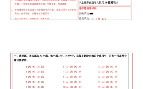 地理（云南卷）（答题卡）_7地理中考复习_赠送：2025中考模拟题_2025年地理三模_地理（云南卷）-2025年中考第三次模拟考试