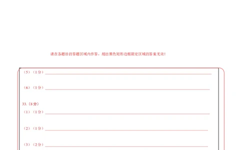 地理（云南卷）（答题卡）_7地理中考复习_赠送：2025中考模拟题_2025年地理三模_地理（云南卷）-2025年中考第三次模拟考试