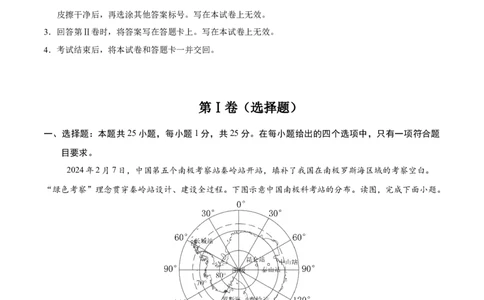 地理（广东深圳卷）（全解全析）_7地理中考复习_赠送：2025中考模拟题_2025年地理一模_地理（广东深圳卷）-2025年中考第一次全真模拟题