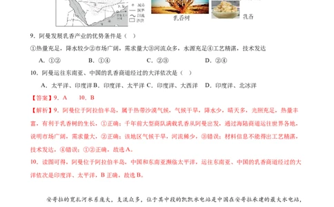 地理（广东深圳卷）（全解全析）_7地理中考复习_赠送：2025中考模拟题_2025年地理一模_地理（广东深圳卷）-2025年中考第一次全真模拟题