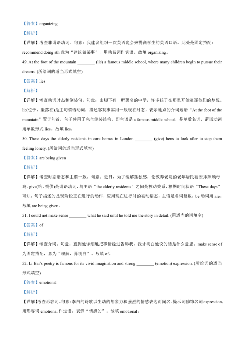 英语2025-2026长春汽三高一上期末考试_2026年02月高一试卷_260209吉林省长春市长春汽车经济技术开发区第三中学2025-2026学年高一上学期期末考试