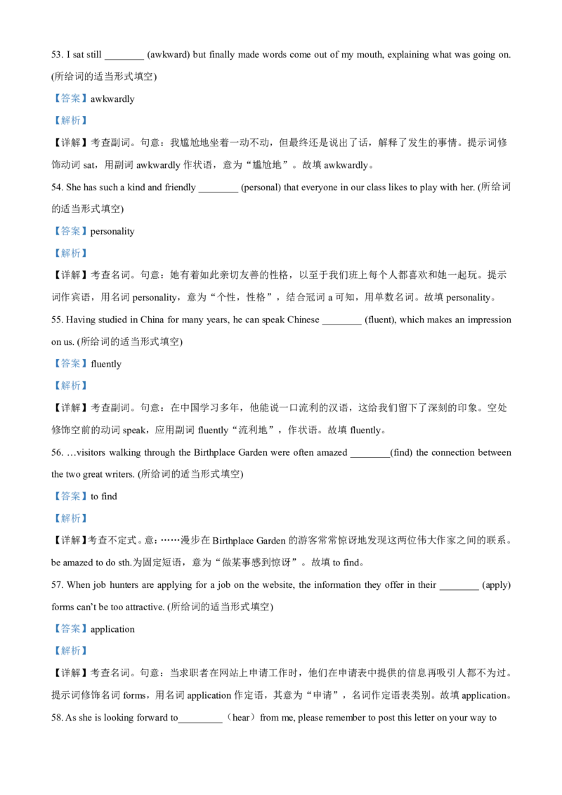 英语2025-2026长春汽三高一上期末考试_2026年02月高一试卷_260209吉林省长春市长春汽车经济技术开发区第三中学2025-2026学年高一上学期期末考试