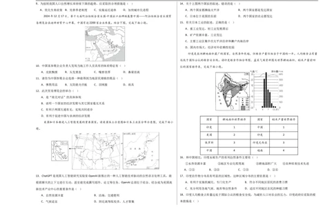 地理（广州卷）（考试版A3）_7地理中考复习_赠送：2025中考模拟题_2025年地理三模_地理（广东广州卷）-2025年中考第三次模拟考试