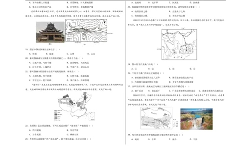 地理（广州卷）（考试版A3）_7地理中考复习_赠送：2025中考模拟题_2025年地理三模_地理（广东广州卷）-2025年中考第三次模拟考试