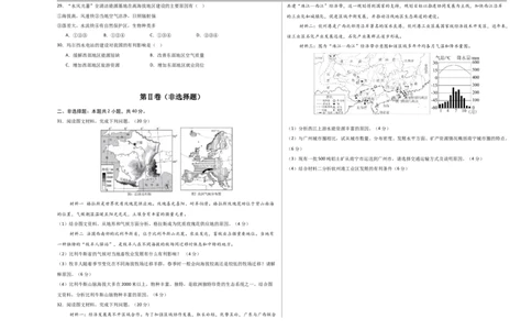 地理（广州卷）（考试版A3）_7地理中考复习_赠送：2025中考模拟题_2025年地理三模_地理（广东广州卷）-2025年中考第三次模拟考试