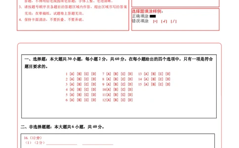地理（山西卷）（答题卡）_7地理中考复习_赠送：2025中考模拟题_2025年地理三模_地理（山西卷）-2025年中考第三次模拟考试