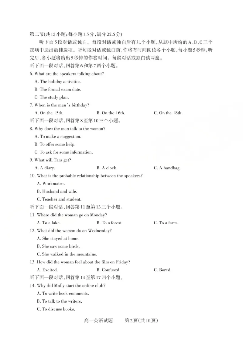 英语2025-2026学年第一学期10月阶段测试_2025年10月高一试卷_251030山西省2025-2026学年高一第一学期10月阶段测试（全）