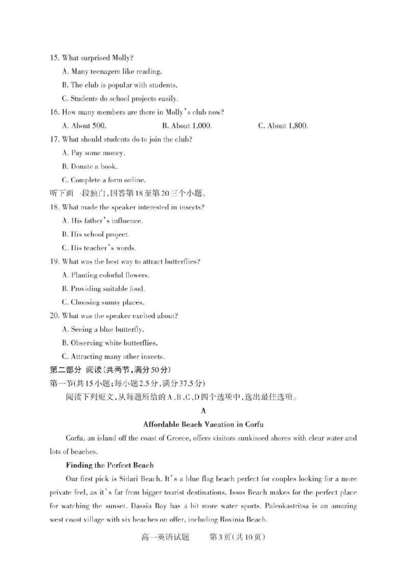 英语2025-2026学年第一学期10月阶段测试_2025年10月高一试卷_251030山西省2025-2026学年高一第一学期10月阶段测试（全）