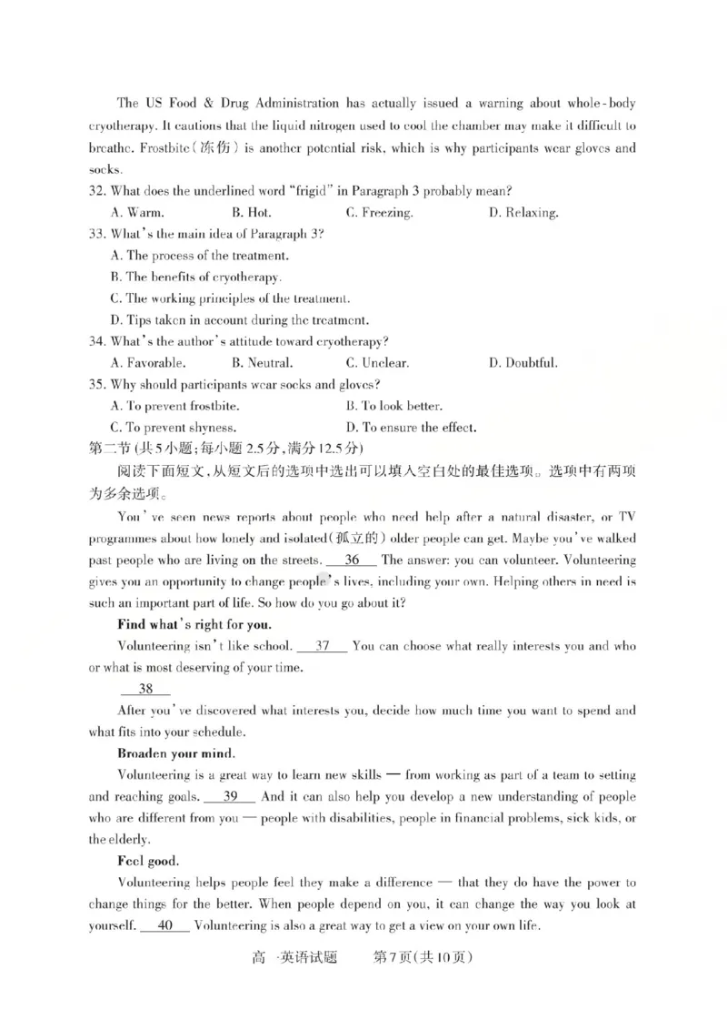 英语2025-2026学年第一学期10月阶段测试_2025年10月高一试卷_251030山西省2025-2026学年高一第一学期10月阶段测试（全）