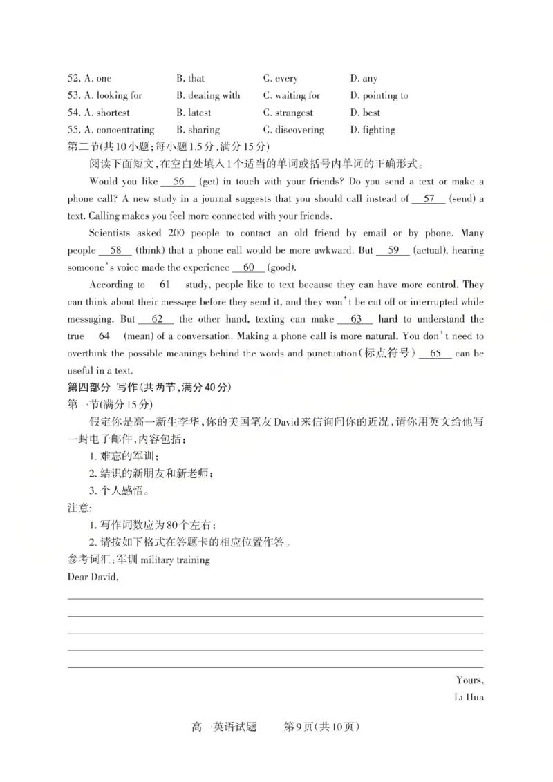 英语2025-2026学年第一学期10月阶段测试_2025年10月高一试卷_251030山西省2025-2026学年高一第一学期10月阶段测试（全）