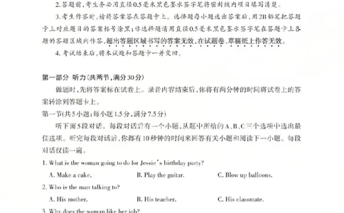 英语2025-2026学年第一学期10月阶段测试_2025年10月高一试卷_251030山西省2025-2026学年高一第一学期10月阶段测试（全）