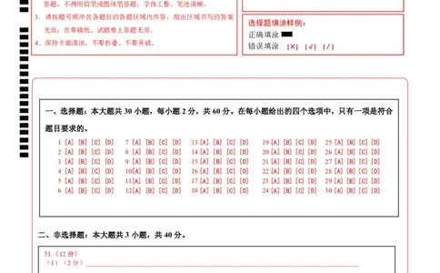 地理（山东烟台）（答题卡）_7地理中考复习_赠送：2025中考模拟题_2025年地理押题预测_地理（山东烟台卷）-2025年中考押题预测卷