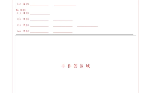 地理（吉林长春卷）（答题卡）_7地理中考复习_赠送：2025中考模拟题_2025年地理三模_地理（吉林长春卷）-2025年中考第三次模拟考试