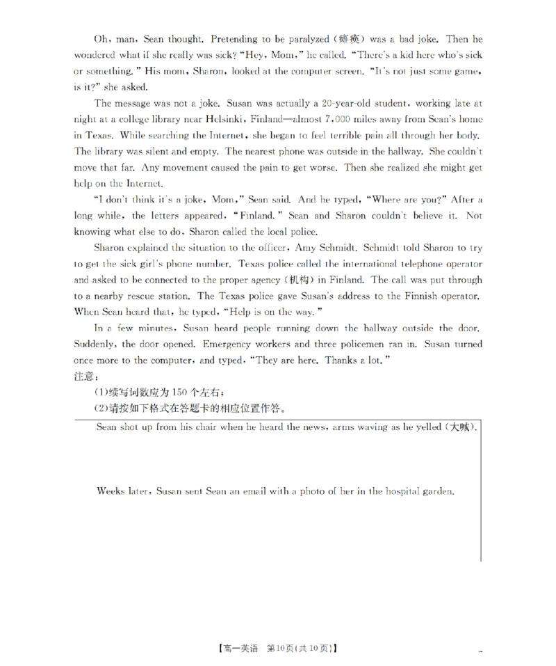 英语_扫描版_2026年02月高一试卷_260215河南省南阳地区2025-2026学年高一上学期期末摸底考试卷（全）