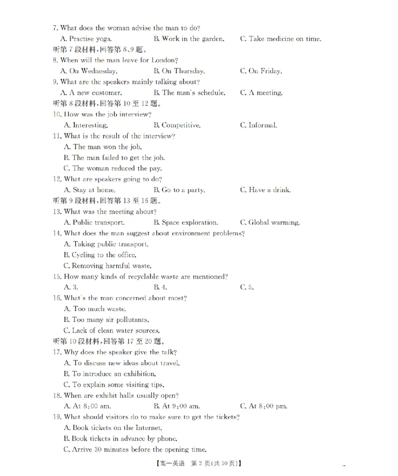 英语_扫描版_2026年02月高一试卷_260215河南省南阳地区2025-2026学年高一上学期期末摸底考试卷（全）
