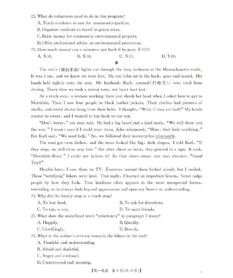英语_扫描版_2026年02月高一试卷_260215河南省南阳地区2025-2026学年高一上学期期末摸底考试卷（全）