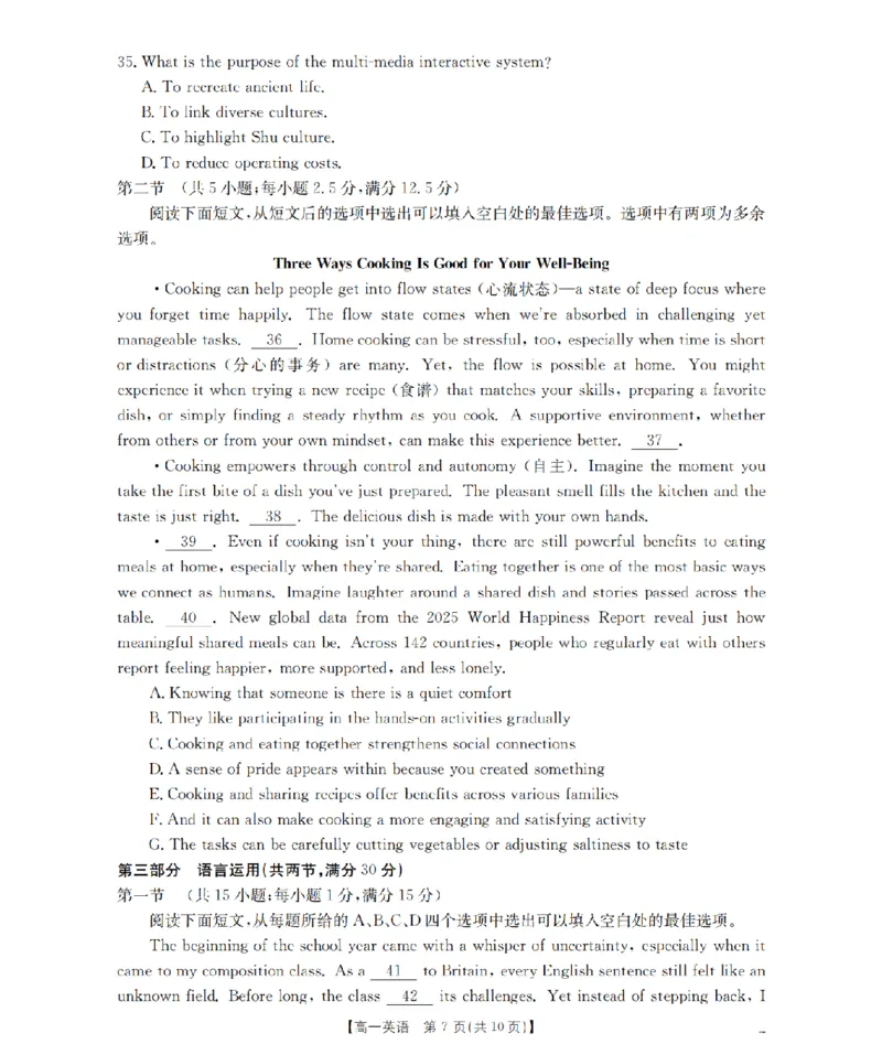 英语_扫描版_2026年02月高一试卷_260215河南省南阳地区2025-2026学年高一上学期期末摸底考试卷（全）