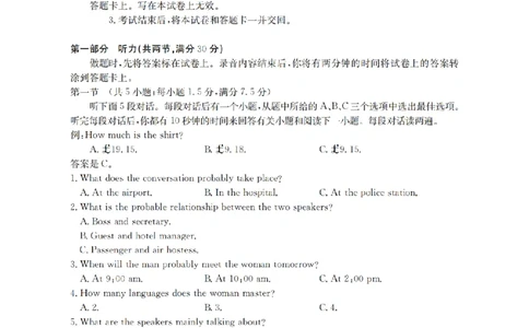 英语_扫描版_2026年02月高一试卷_260215河南省南阳地区2025-2026学年高一上学期期末摸底考试卷（全）