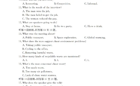 英语_扫描版_2026年02月高一试卷_260215河南省南阳地区2025-2026学年高一上学期期末摸底考试卷（全）
