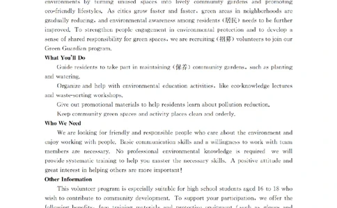 英语_扫描版_2026年02月高一试卷_260215河南省南阳地区2025-2026学年高一上学期期末摸底考试卷（全）