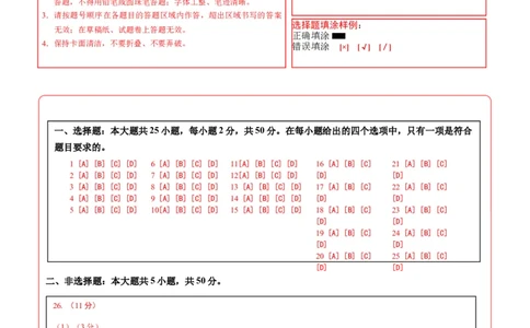 地理（四川成都卷）（答题卡）_7地理中考复习_赠送：2025中考模拟题_2025年地理二模_地理（四川成都卷）-2025年中考第二次全真模拟题_地理（四川成都卷）-2025年中考第二次全真模拟题