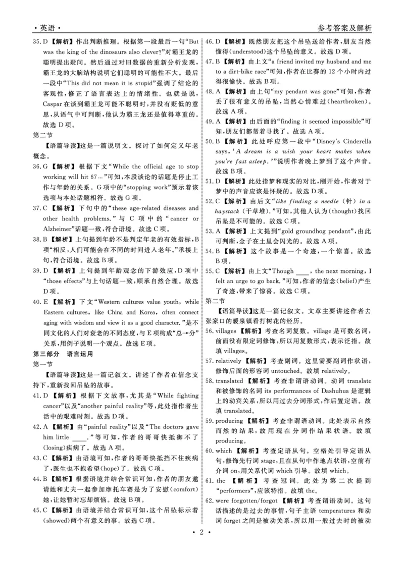 英语2025年辽宁高一10月联考答案_2025年10月高一试卷_251013辽宁省名校联盟2025年高一10月份联合考试（全)_辽宁省名校联盟2025-2026学年高一上学期10月联合考试英语试卷（含答案）