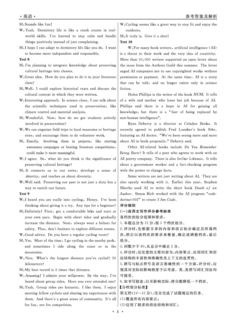 英语2025年辽宁高一10月联考答案_2025年10月高一试卷_251013辽宁省名校联盟2025年高一10月份联合考试（全)_辽宁省名校联盟2025-2026学年高一上学期10月联合考试英语试卷（含答案）