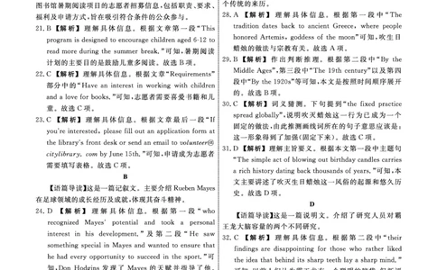 英语2025年辽宁高一10月联考答案_2025年10月高一试卷_251013辽宁省名校联盟2025年高一10月份联合考试（全)_辽宁省名校联盟2025-2026学年高一上学期10月联合考试英语试卷（含答案）