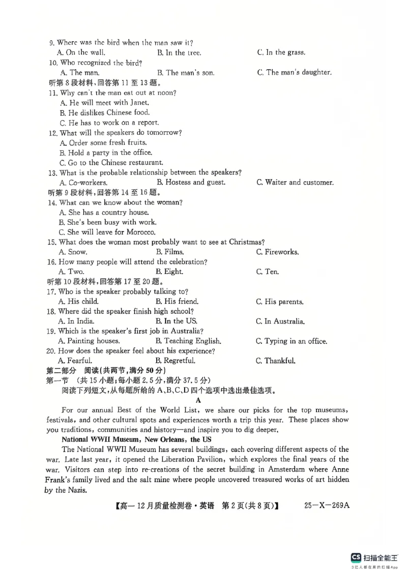 英语12月_2024年12月试卷_1229山西省三晋卓越联盟2024-2025学年高一上学期12月月考_山西省三晋卓越联盟2024-2025学年高一上学期12月月考英语试题PDF版含解析