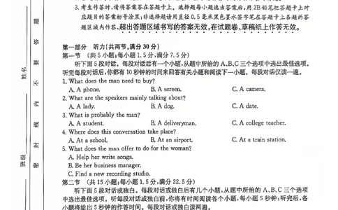 英语12月_2024年12月试卷_1229山西省三晋卓越联盟2024-2025学年高一上学期12月月考_山西省三晋卓越联盟2024-2025学年高一上学期12月月考英语试题PDF版含解析