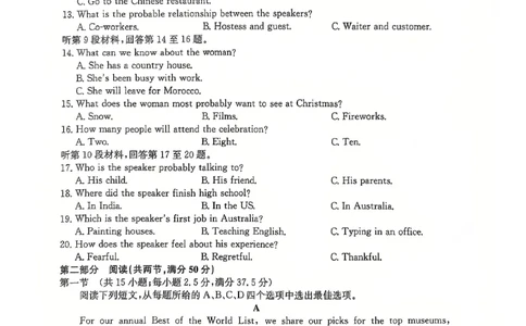 英语12月_2024年12月试卷_1229山西省三晋卓越联盟2024-2025学年高一上学期12月月考_山西省三晋卓越联盟2024-2025学年高一上学期12月月考英语试题PDF版含解析