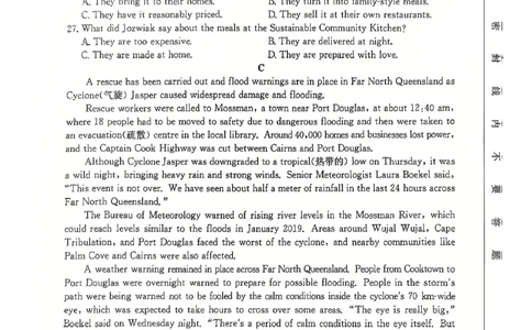 英语12月_2024年12月试卷_1229山西省三晋卓越联盟2024-2025学年高一上学期12月月考_山西省三晋卓越联盟2024-2025学年高一上学期12月月考英语试题PDF版含解析