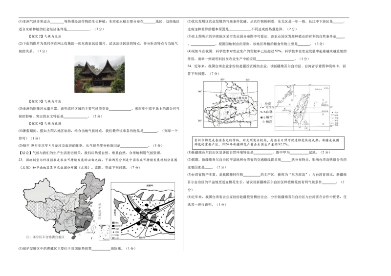地理（吉林省卷）（考试版A3）_7地理中考复习_赠送：2025中考模拟题_2025年地理三模_地理（吉林省卷）-2025年中考第三次模拟考试