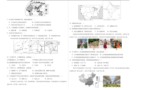 地理（吉林省卷）（考试版A3）_7地理中考复习_赠送：2025中考模拟题_2025年地理三模_地理（吉林省卷）-2025年中考第三次模拟考试