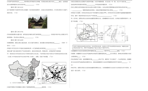 地理（吉林省卷）（考试版A3）_7地理中考复习_赠送：2025中考模拟题_2025年地理三模_地理（吉林省卷）-2025年中考第三次模拟考试