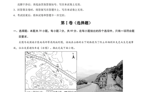 地理（全国卷）（考试版）_7地理中考复习_赠送：2025中考模拟题_2025年地理二模_地理（全国通用卷）-2025年中考第二次全真模拟题
