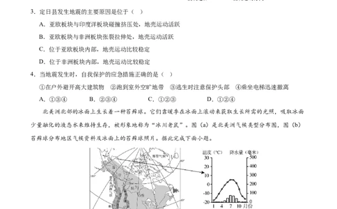地理（全国卷）（考试版）_7地理中考复习_赠送：2025中考模拟题_2025年地理二模_地理（全国通用卷）-2025年中考第二次全真模拟题