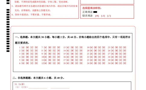 地理（云南卷）（答题卡）_7地理中考复习_赠送：2025中考模拟题_2025年地理二模_地理（云南卷）-2025年中考第二次全真模拟题