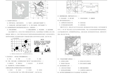 地理（山东烟台卷）（考试版A3）_7地理中考复习_赠送：2025中考模拟题_2025年地理押题预测_地理（山东烟台卷）-2025年中考押题预测卷
