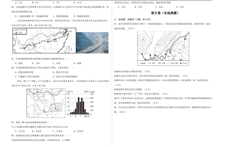 地理（山东烟台卷）（考试版A3）_7地理中考复习_赠送：2025中考模拟题_2025年地理押题预测_地理（山东烟台卷）-2025年中考押题预测卷