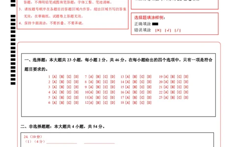 地理（天津卷01）（答题卡）_7地理中考复习_赠送：2025中考模拟题_2025年地理押题预测_地理（天津卷01）-2025年中考押题预测卷