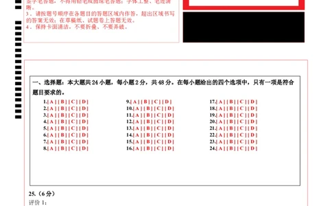道德与法治（云南卷）（答题卡）_9道法中考复习_2024年中考复习资料_中考模拟卷_一模_道德与法治（云南卷）-2024年中考第一次模拟考试