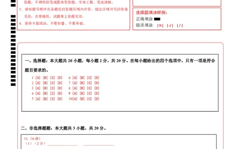 地理（安徽卷01）（答题卡）_7地理中考复习_赠送：2025中考模拟题_2025年地理押题预测_地理（安徽卷01）-2025年中考押题预测卷