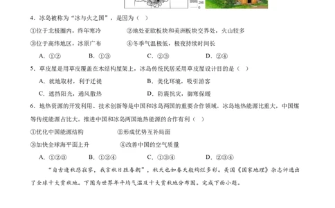 地理（广东深圳卷）（考试版）_7地理中考复习_赠送：2025中考模拟题_2025年地理押题预测_地理（广东深圳卷）-2025年中考押题预测卷