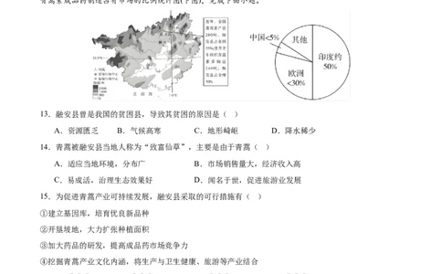地理（广东深圳卷）（考试版）_7地理中考复习_赠送：2025中考模拟题_2025年地理押题预测_地理（广东深圳卷）-2025年中考押题预测卷