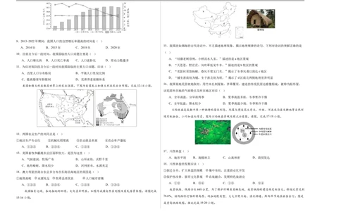 地理（四川成都卷）（考试版A3）_7地理中考复习_赠送：2025中考模拟题_2025年地理一模_地理（四川成都卷）-2025年中考第一次全真模拟题