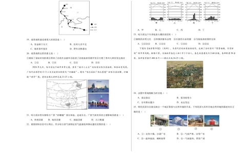 地理（四川成都卷）（考试版A3）_7地理中考复习_赠送：2025中考模拟题_2025年地理一模_地理（四川成都卷）-2025年中考第一次全真模拟题
